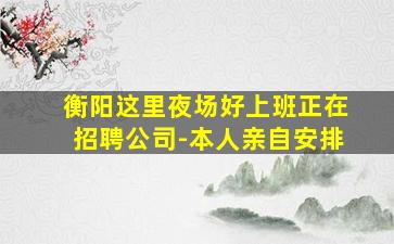 鄂尔多斯酒吧招聘